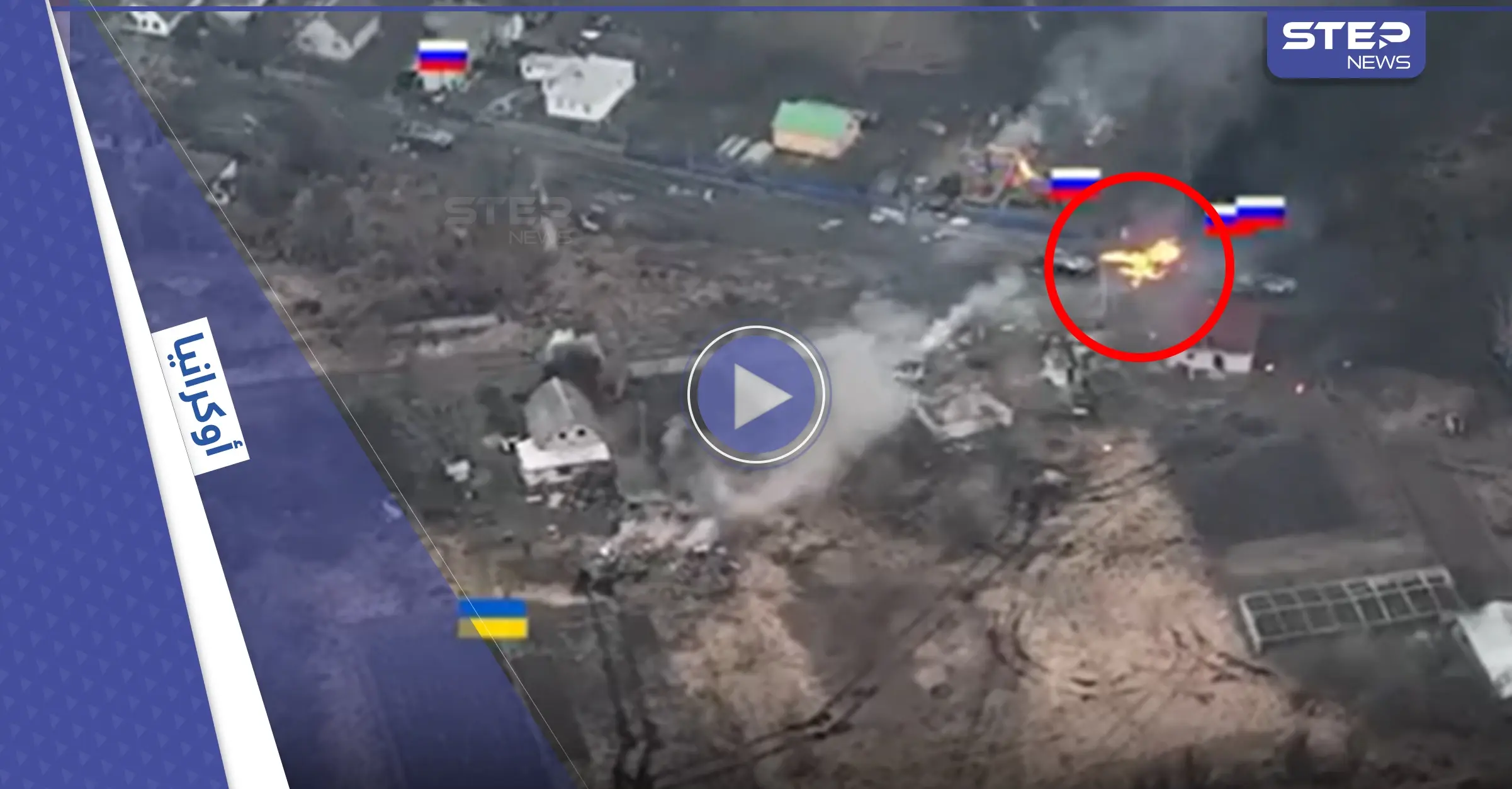 فيديو لـ دبابة أوكرانية تقاتل بمفردها رتلاً عسكرياً روسياً كاملاً وقع بكمينها يثير ضجة كبيرة: بالفيديو العالم