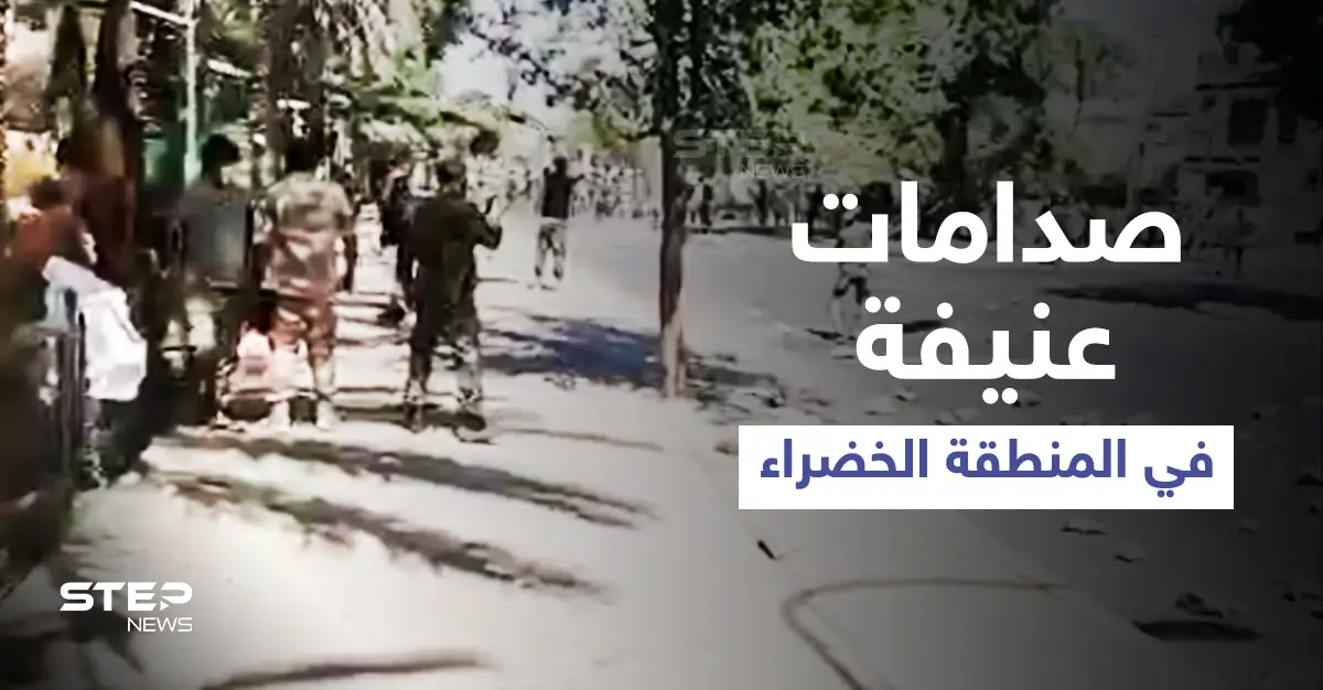 بالفيديو|| صدامات بالعراق في المنطقة الخضراء بين حشد الدفاع وقوات حفظ القانون تخلّف جرحى: صدامات