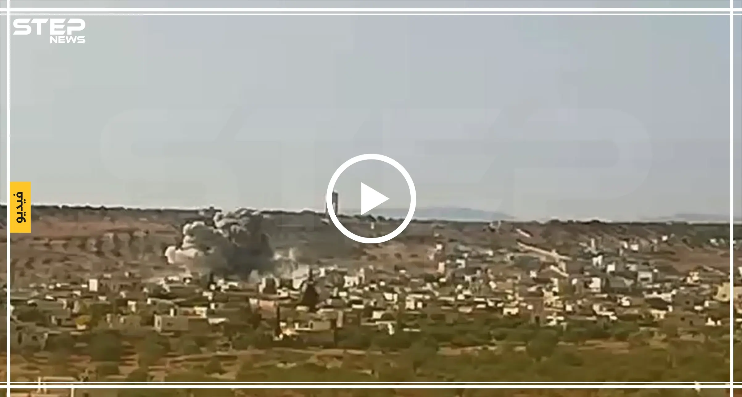 شاهد بالفيديو|| قصف روسي هستيري على إدلب والمعارضة ترّد: قوات المعارضة