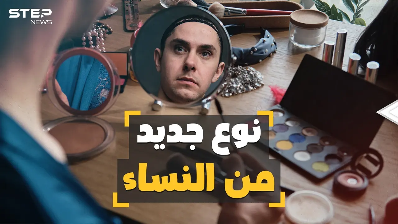 يريدون دخول حمام النساء ومزاحمة المرأة في الرياضة.. الهوية الجندرية والجنس في الغرب في مهب الريح: الجندرية