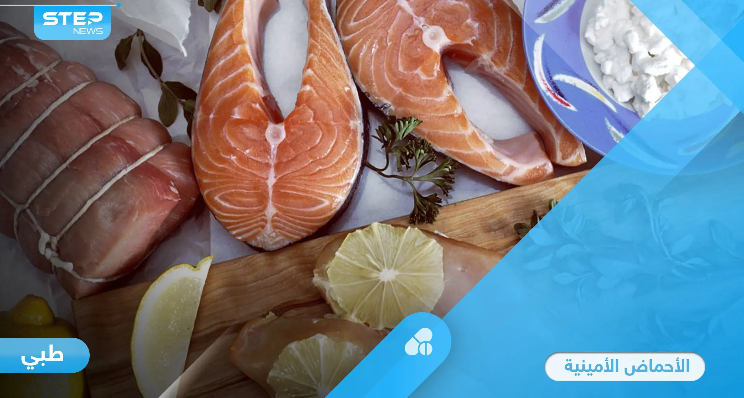 ما هي الأحماض الأمينية وأهم المصادر الغذائية التي توفرها للجسم: اللوز