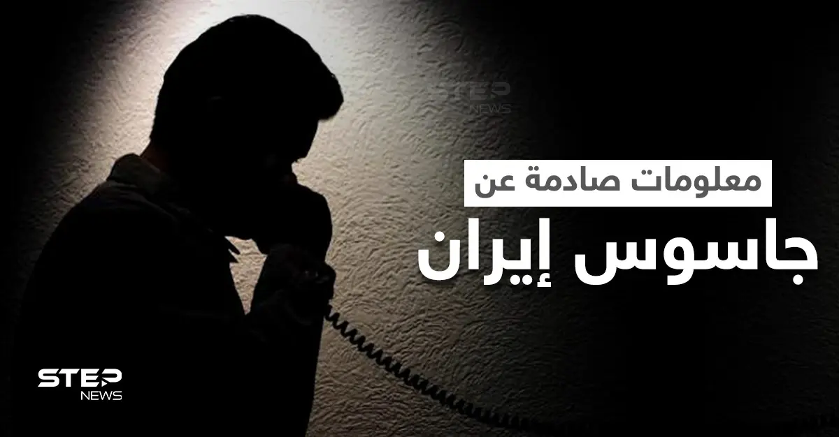 إسرائيل تكشف المبلغ الذي أراد جاسوس إيران المخترق لمنزل وزير الحرب الإسرائيلي بيعها مقابله: جاسوس إيران