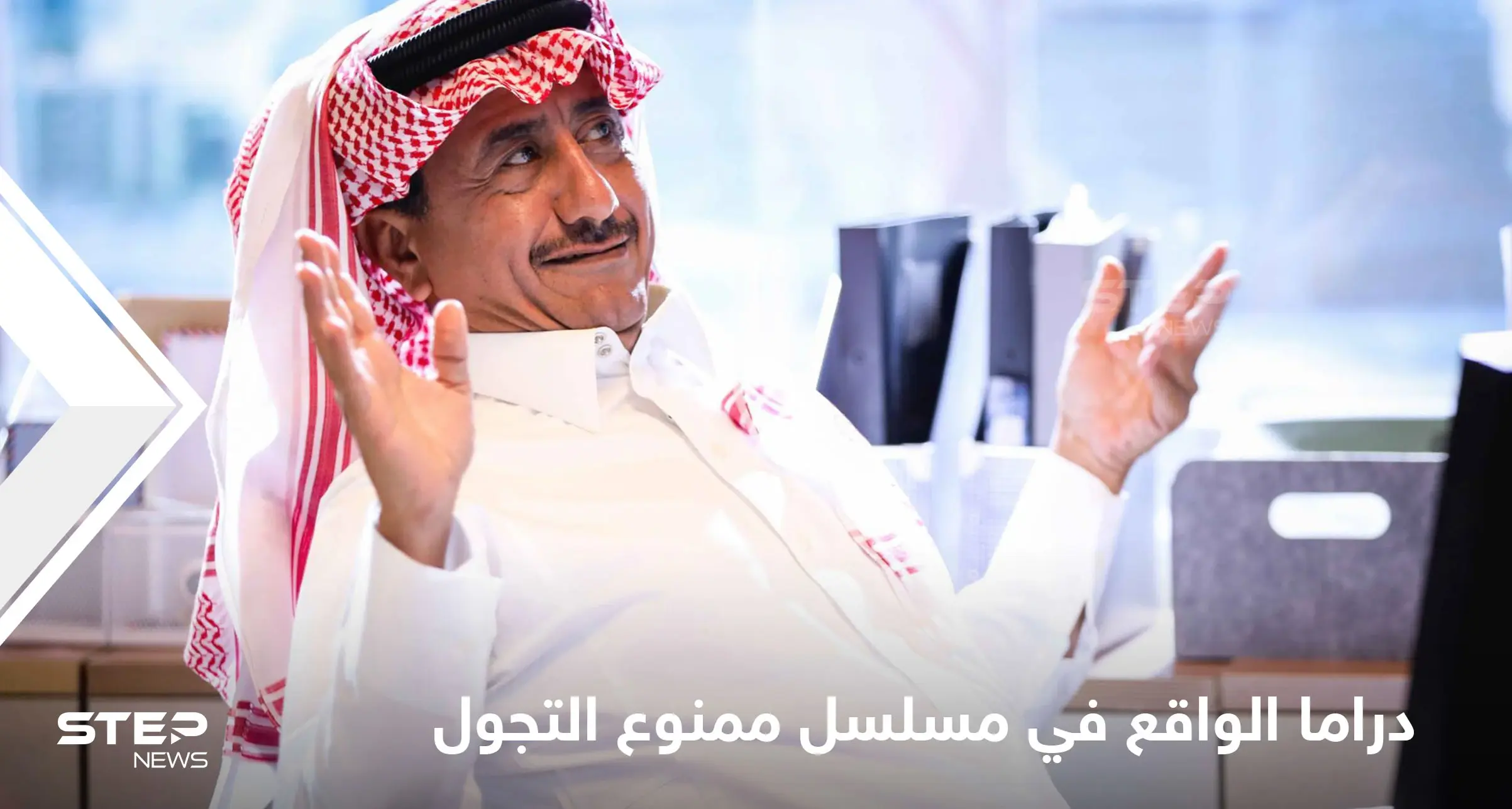 مسلسل ممنوع التجول دراما واقعية لامست تفاصيل الجائحة العالمية في إطار كوميدي: جائحة كورونا