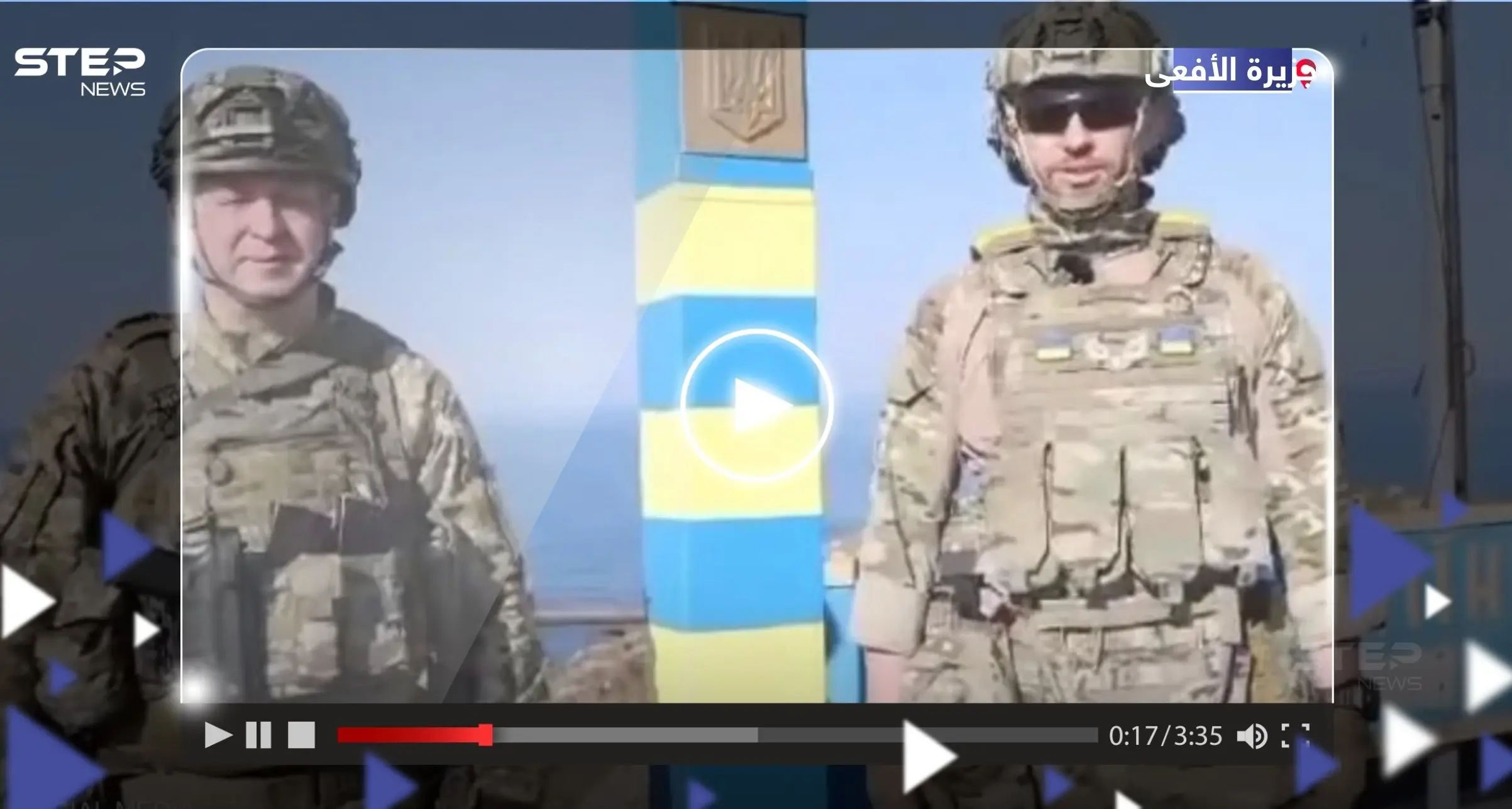 بالفيديو|| حرس الحدود الأوكراني يستفز موسكو بلافتة جديدة على "جزيرة الأفعى": حرس الحدود الأوكراني