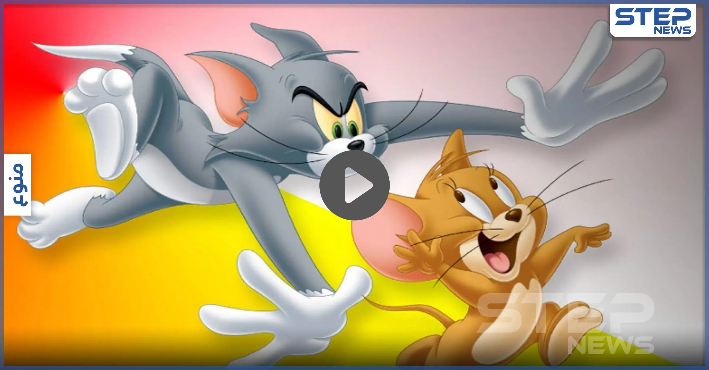 بالفيديو|| "توم وجيري" الحقيقيين.. فأر يقاتل قط بحركات بهلوانية في شوارع أسبانيا: شوارع أسبانيا