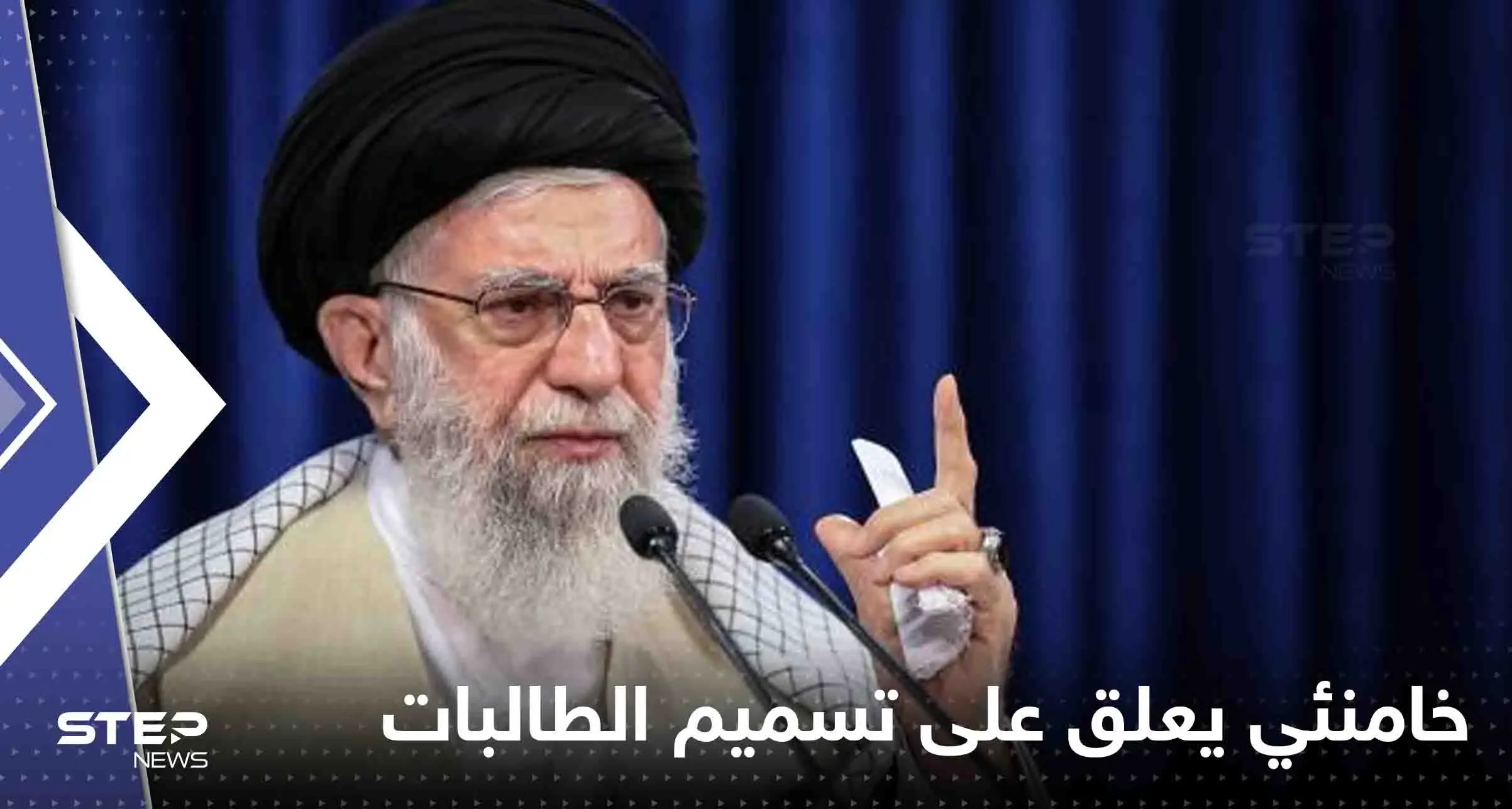 خامنئي يعلق على تسميم الطالبات في إيران.. وصف الأمر بـ "جريمة لا تغتفر": قضية تسميم الطالبات