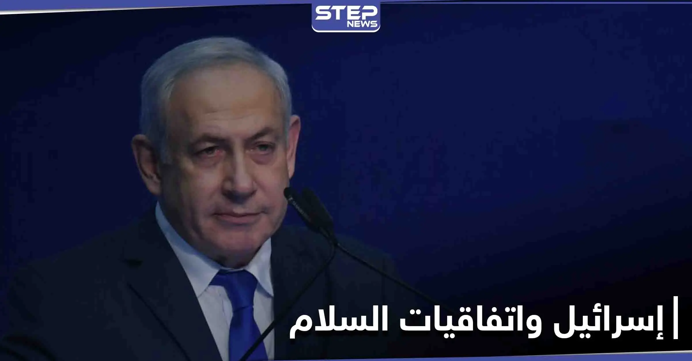 بنيامين نتنياهو يكشف زيارات سرية لدول عربية مؤخراً: تصريحات