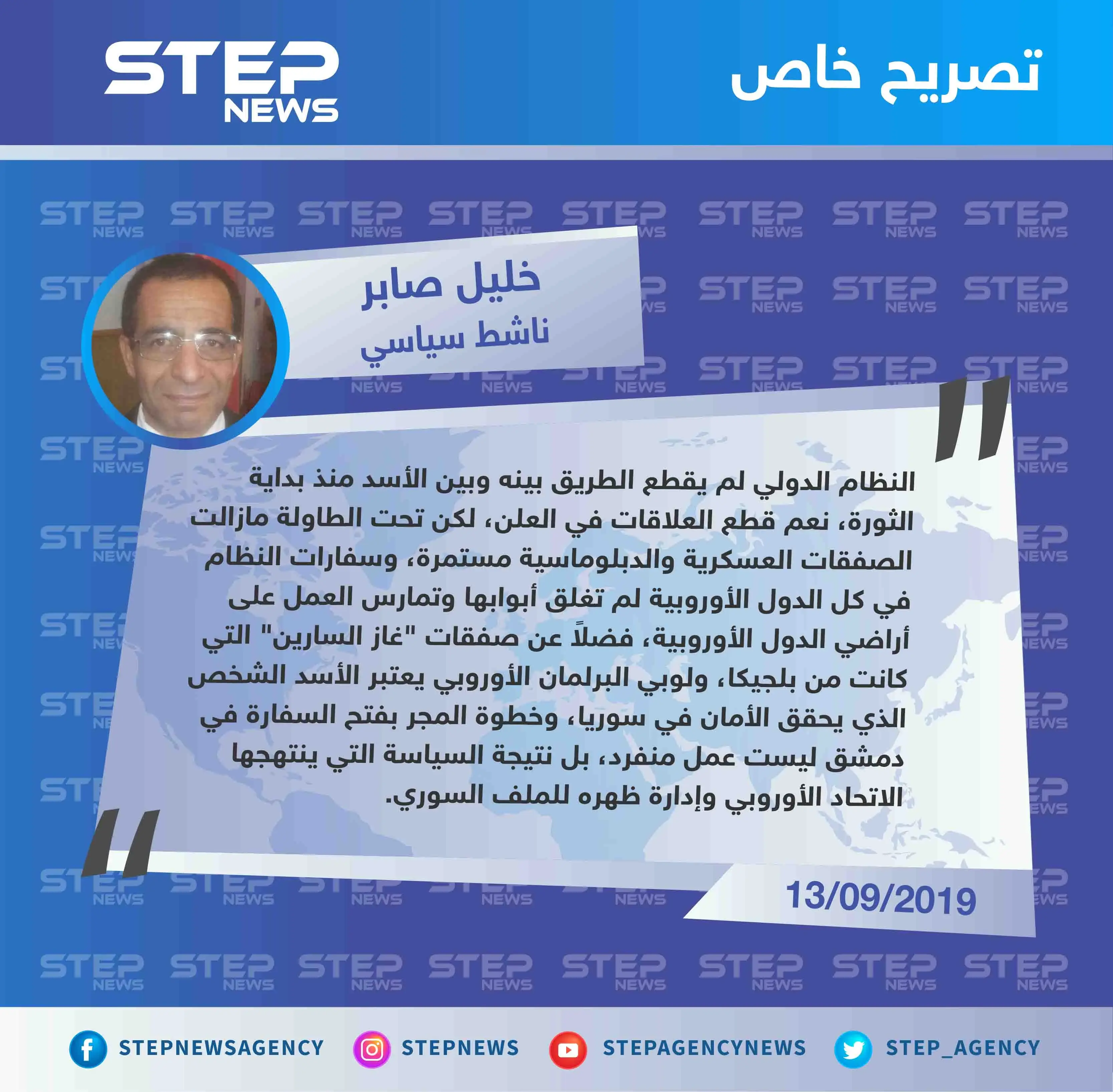 الاتحاد الأوروبي أدار ظهره للملف السوري، وخطوة "المجر" بفتح سفارتها بدمشق، بداية علنية: الاتحاد الأوروبي