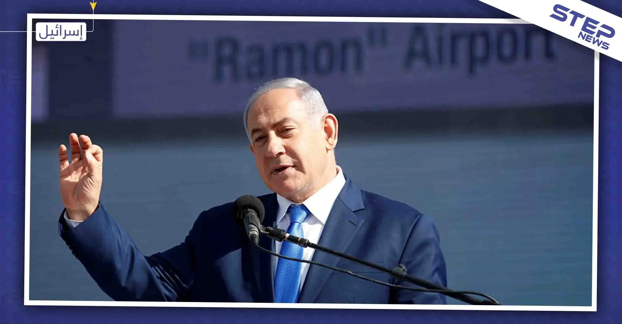 نتنياهو: "علاقتي مع بوتين منعت اصطدامنا مع الروس بالأجواء السورية المزدحمة": إسرائيل