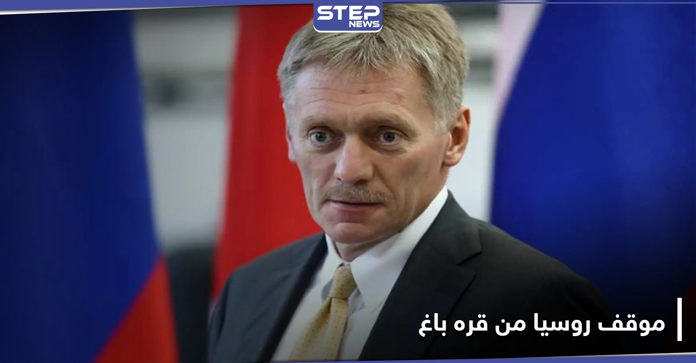 أول موقف رسمي روسي من وجود المرتزقة السوريين في منطقة النزاع قره باغ: خط التماس