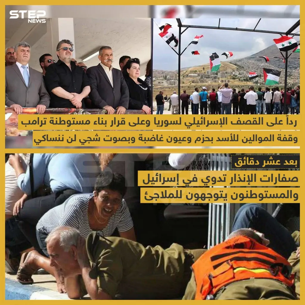 رد النظام السوري على قرار بناء مستوطنة "ترامب" في الجولان: خبر وصورة