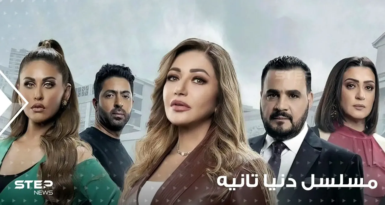 غضب من مشهد (زنا المحارم ) في مسلسل دنيا تانية للفنانة ليلى علوي...وشبكة قنوات النهار المصرية تتخذ إجراء بحقه: افلام ومسلسلات