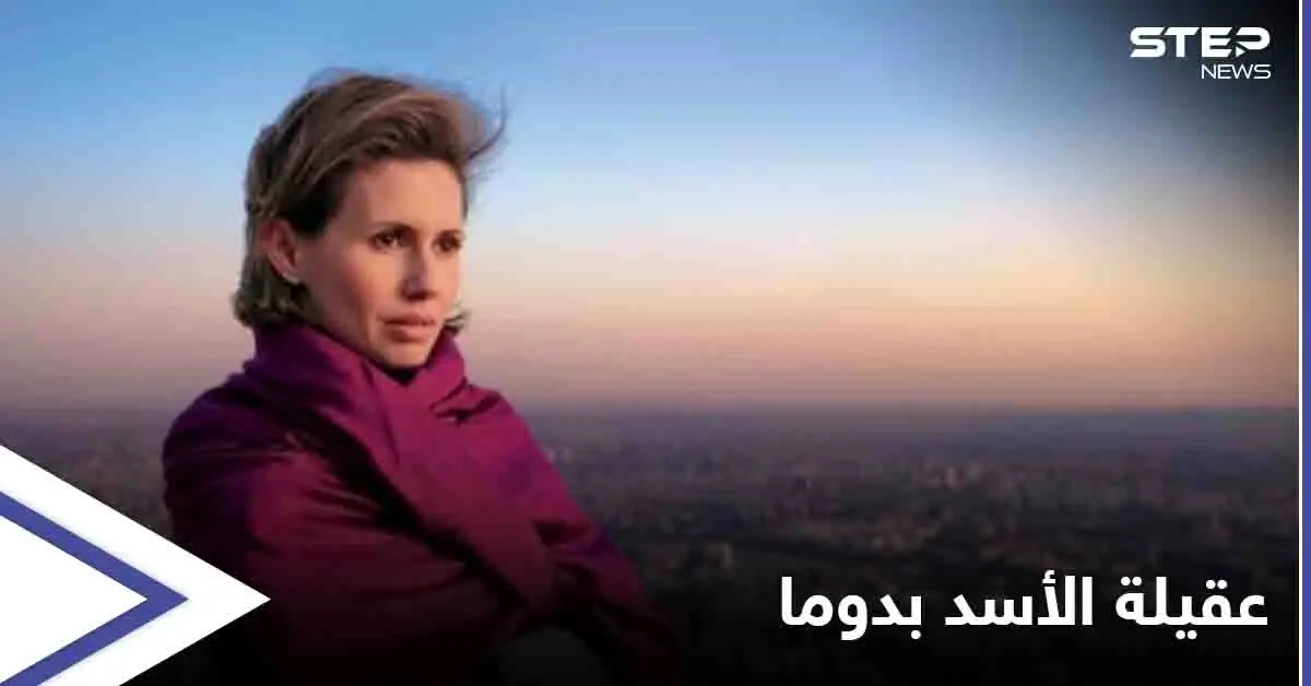في زيارة أشبه "بالخديعة"... أسماء الأسد في "دوما" تلتقط بعض الصور والانتخابات "نصب عينيها": ريف دمشق
