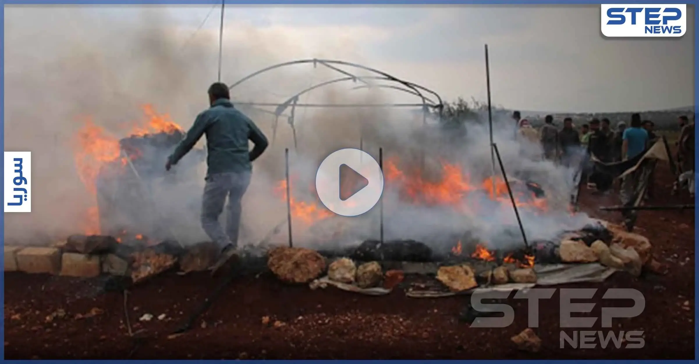 بالفيديو|| ضحايا مدنيون بانفجار مستودع لتصنيع الأسلحة قرب مخيم العرموطة بريف حلب: إعزاز