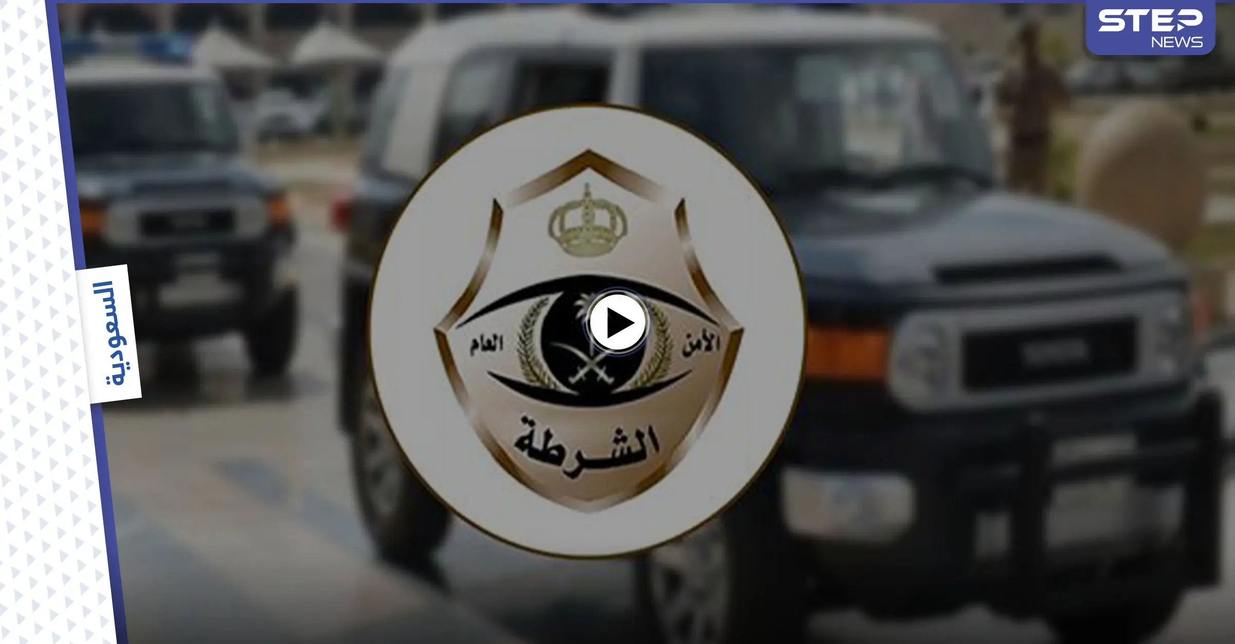 بالفيديو|| عاملة فلبينية تستدرج النساء السعوديات وتقدم لهن علاجاً لوضعه بأماكن حساسة بطرق غريبة والسلطات تتدخل: علاج