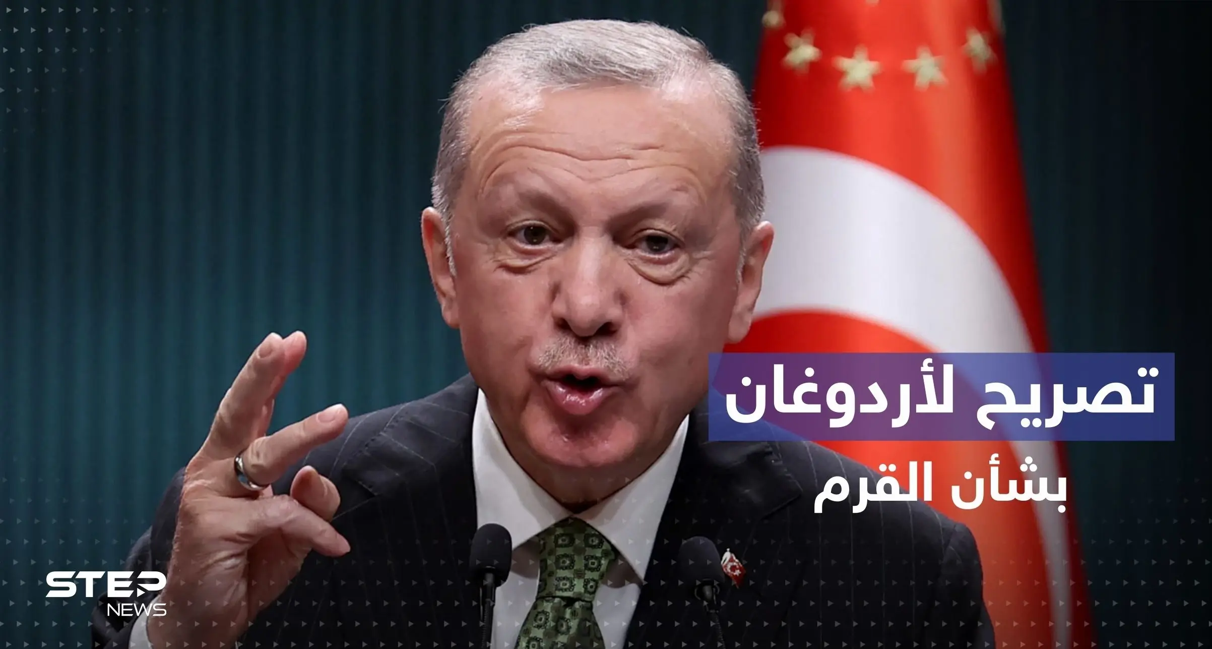 أردوغان يُصرّح حول تبعية شبه جزيرة القرم: القانون الدولي