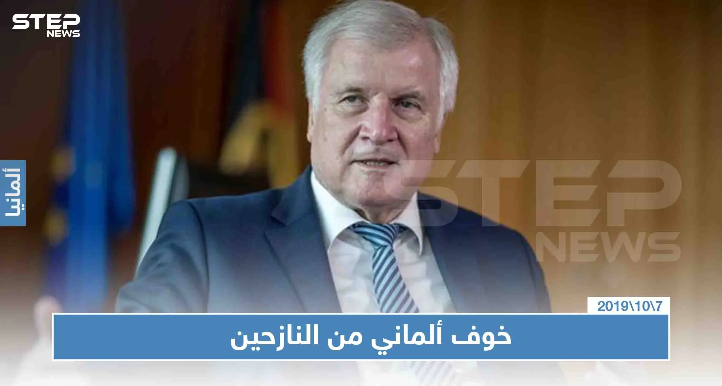 وزير ألماني يحذر من موجة لجوء جديدة تفوق ماكانت عليه في عام 2015: المانيا