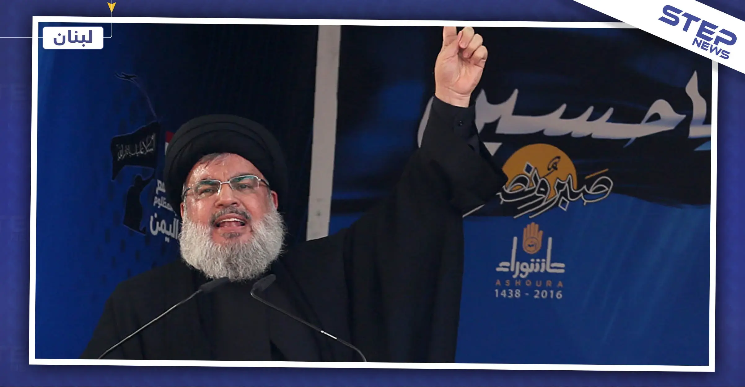 نصرالله مهدداً واشنطن: المواجهة الإيرانية بمقتل سليماني قد بدأت: تهديد