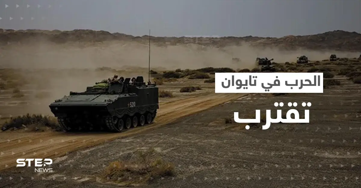 "اجتياح تايوان اقترب".. الصين راقبت أمريكا بأوكرانيا ووضعت خطة روسية معدلة: حدود أوكرانيا