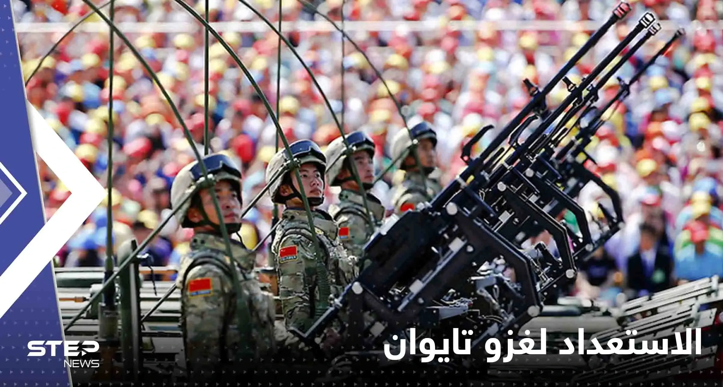 رئيس الصين يأمر جيشه بالاستعداد لغزو تايوان ومسؤول رفيع المستوى يكشف الموعد: تايوان