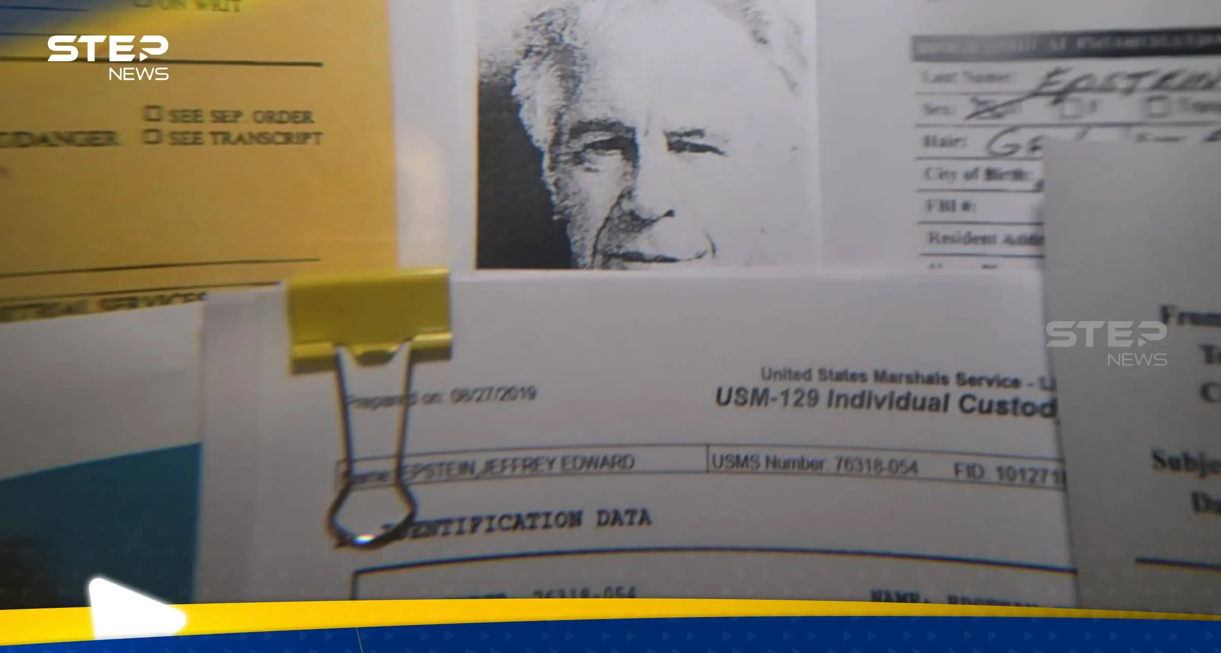 ملفات إبستين