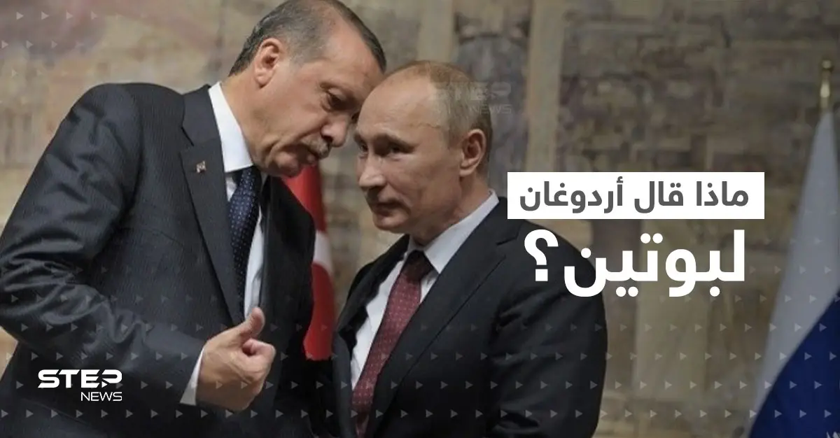 أردوغان يبلغ بوتين بما ستفعله أنقرة لمنع وقوع "كارثة".. وزعيم الكرملين يقرر إنقاذ منطقة فقط: اتفاق تصدير الحبوب