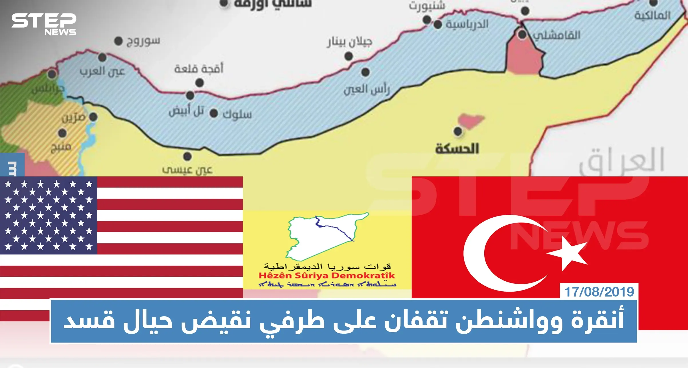 مسؤول أمريكي: "أنقرة وواشنطن تقفان على طرفي نقيض حيال قسد"!!: أنقرة