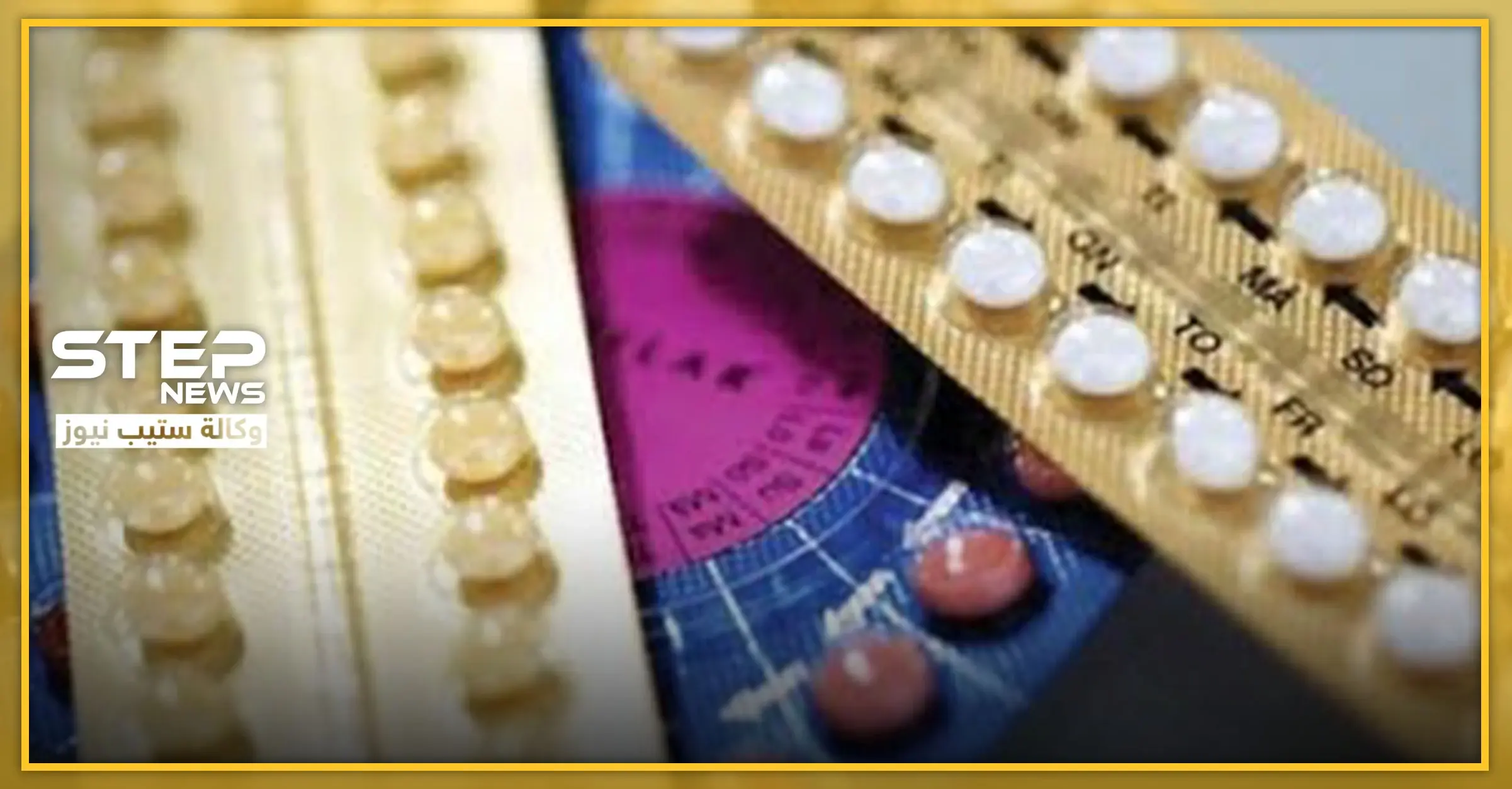 مبيعات المنشطات الجنسية وموانع الحمل ترتفع لنسب قياسية في مصر خلال حظر التجول: مانع حمل