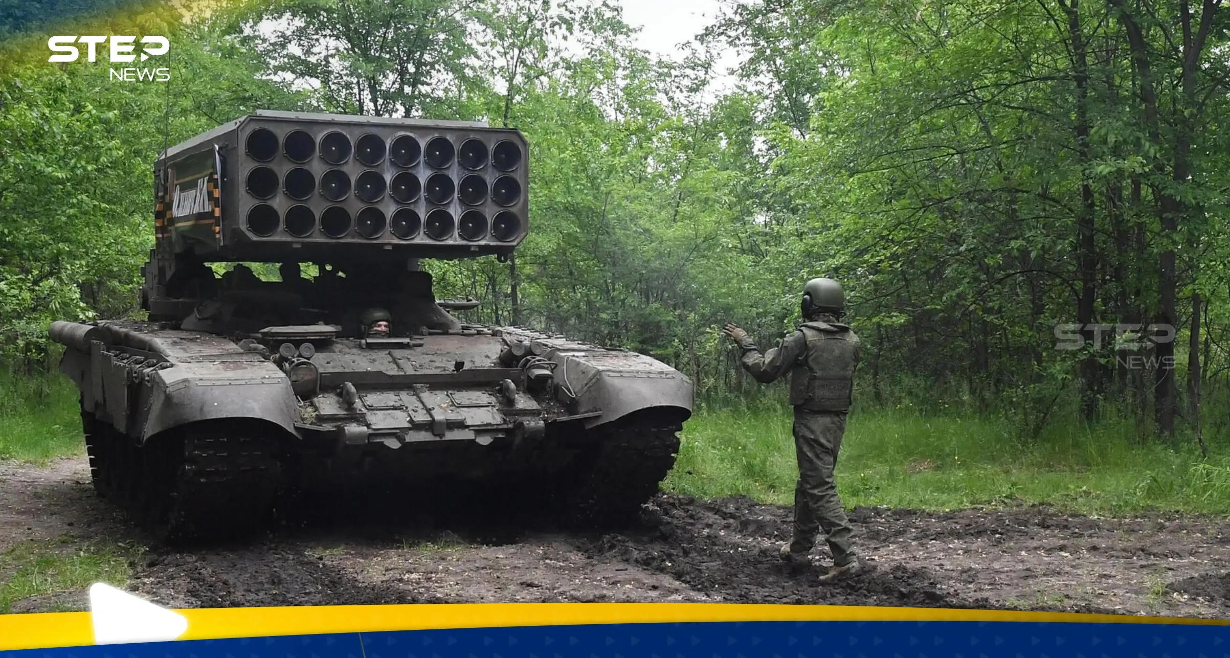 "جحيم على العدو".. تقرير أمريكي يسلط الضوء على سلاح روسي "خارق": سلاح روسي