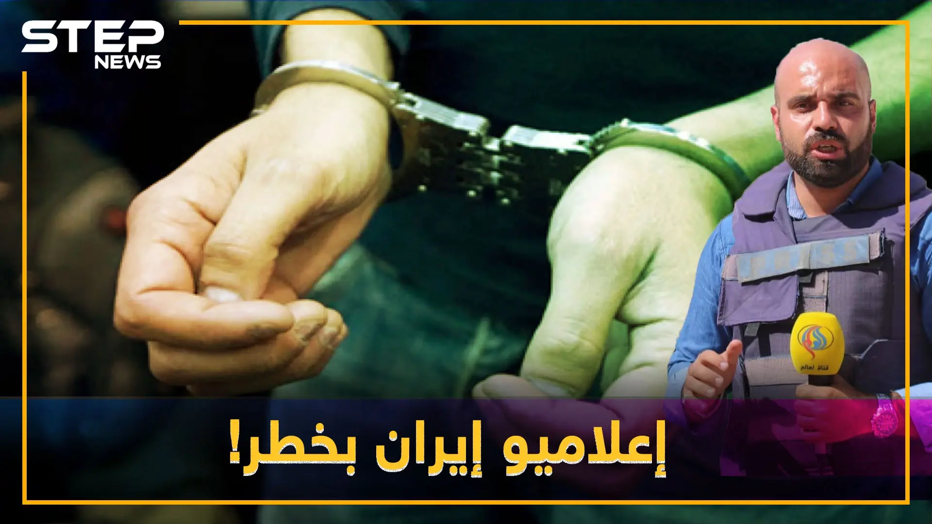 ثقب مخابرات الأسد الأسود يبتلع إعلاميي النظام التابعين لإيران.. ما القصة!!: إيران