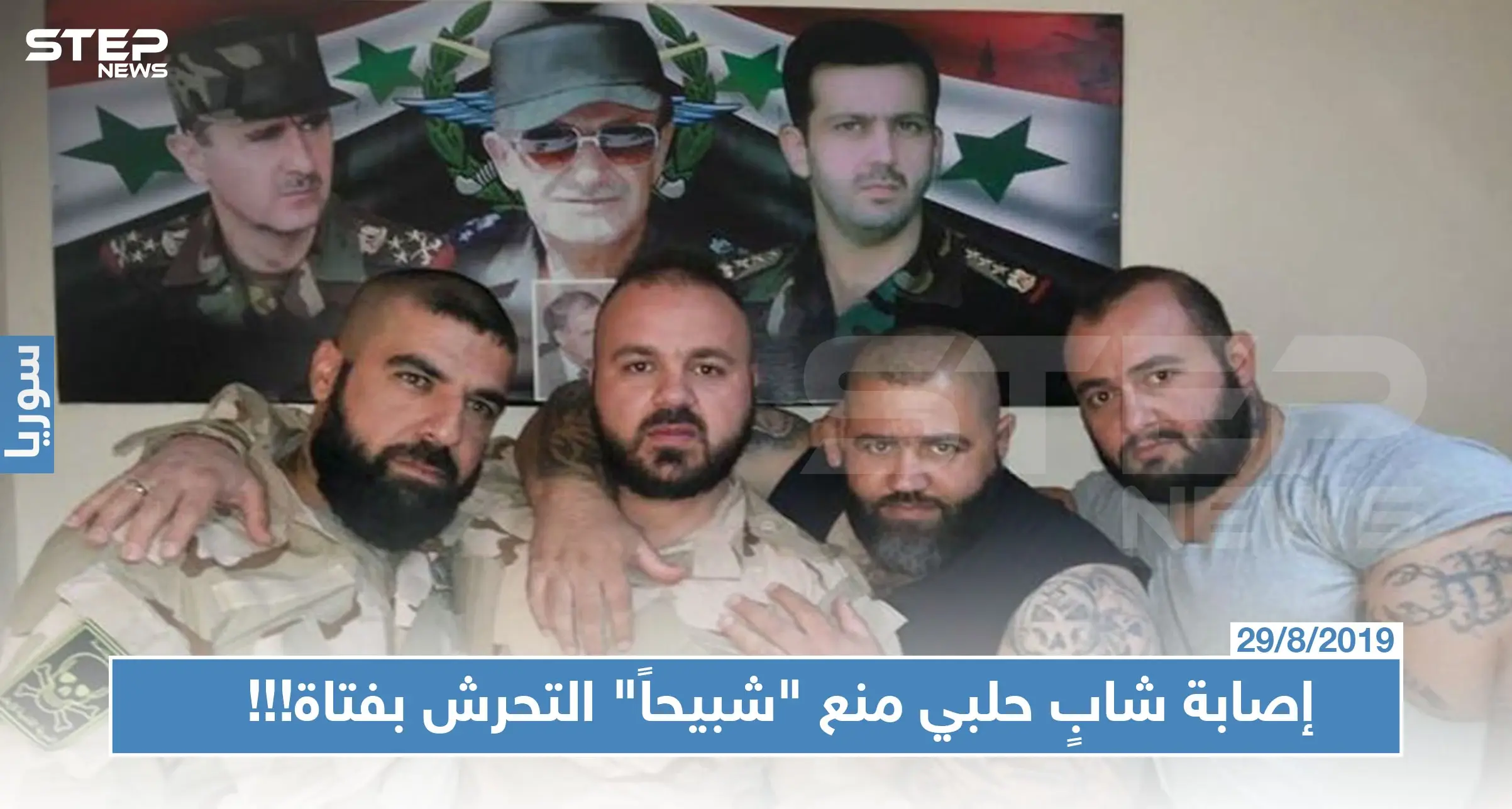 إصابة شابٍ حلبي منع "شبيحاً" للنظام من التحرش بفتاة!!!: الفلتان الامني