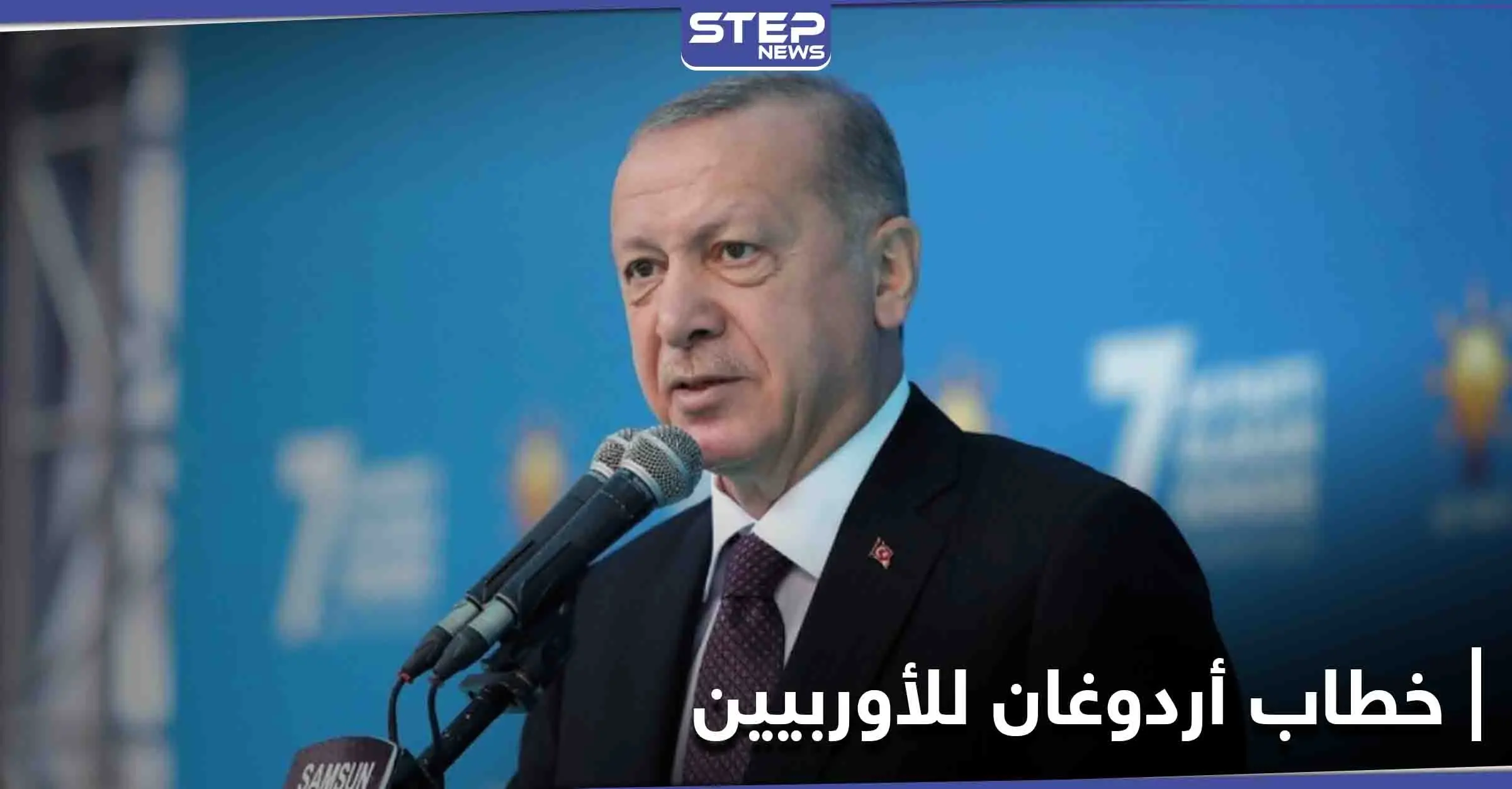 بعد أخذ الـ 6 مليار.. أردوغان يؤكد فتح صفحة جديدة مع أوروبا: أنغيلا ميركل