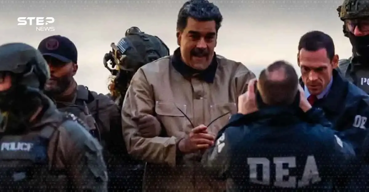 ترامب يكشف استخدام سلاح سري في عملية اعتقال مادورو