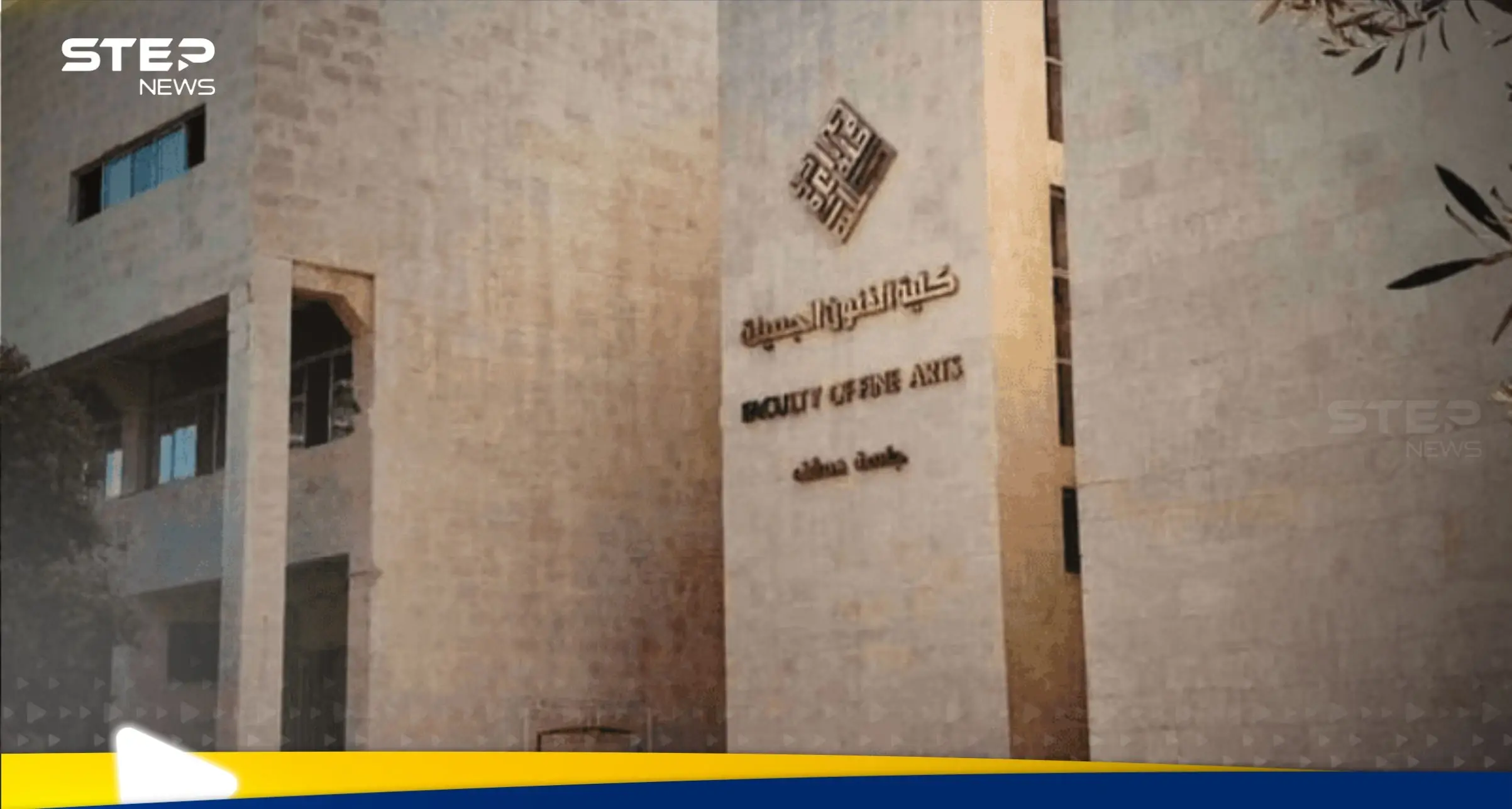 "الموديل العاري" يثير الجدل في سوريا بعد قرار من كلية الفنون الجميلة: اخبار سوريا