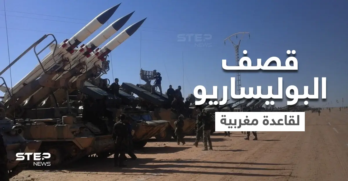 شاهد|| صحفي صحراوي يوثق ميدانياً للمرة الأولى لحظة قصف "جبهة البوليساريو" قاعدةً عسكرية مغربية: جبهة البوليساريو