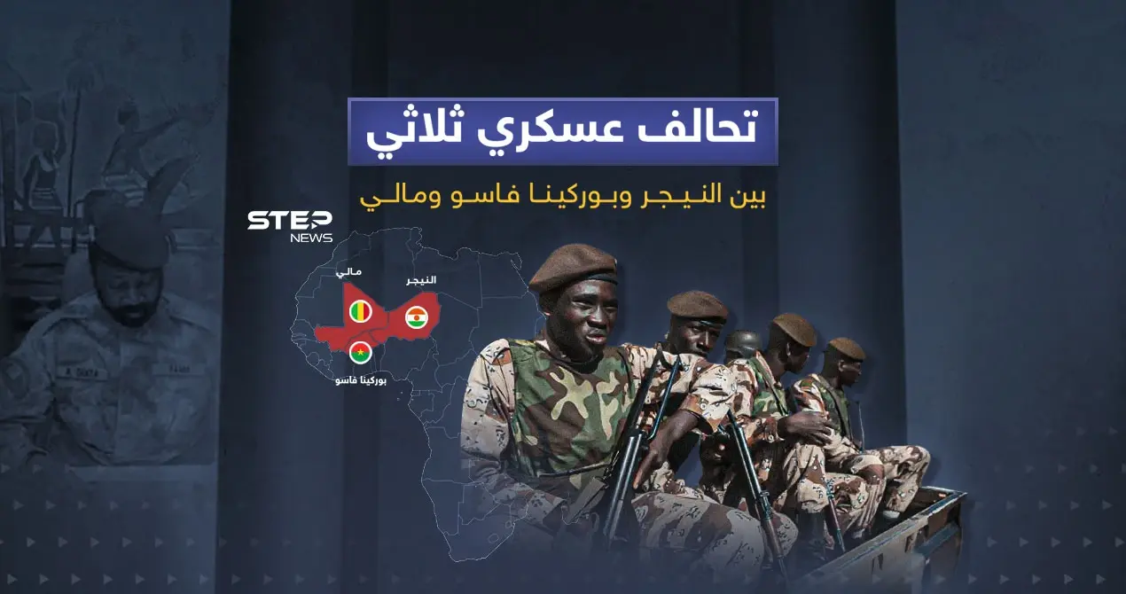 تحالف عسكري ثلاثي: تحالف عسكري ثلاثي