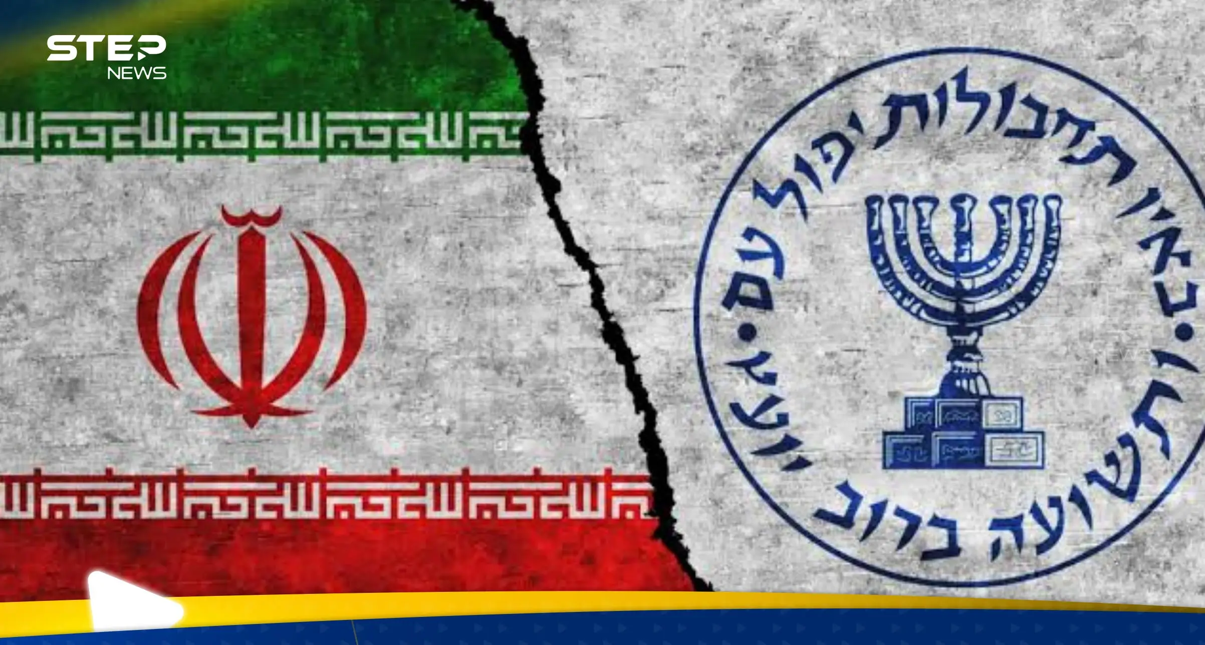 الموساد في إيران