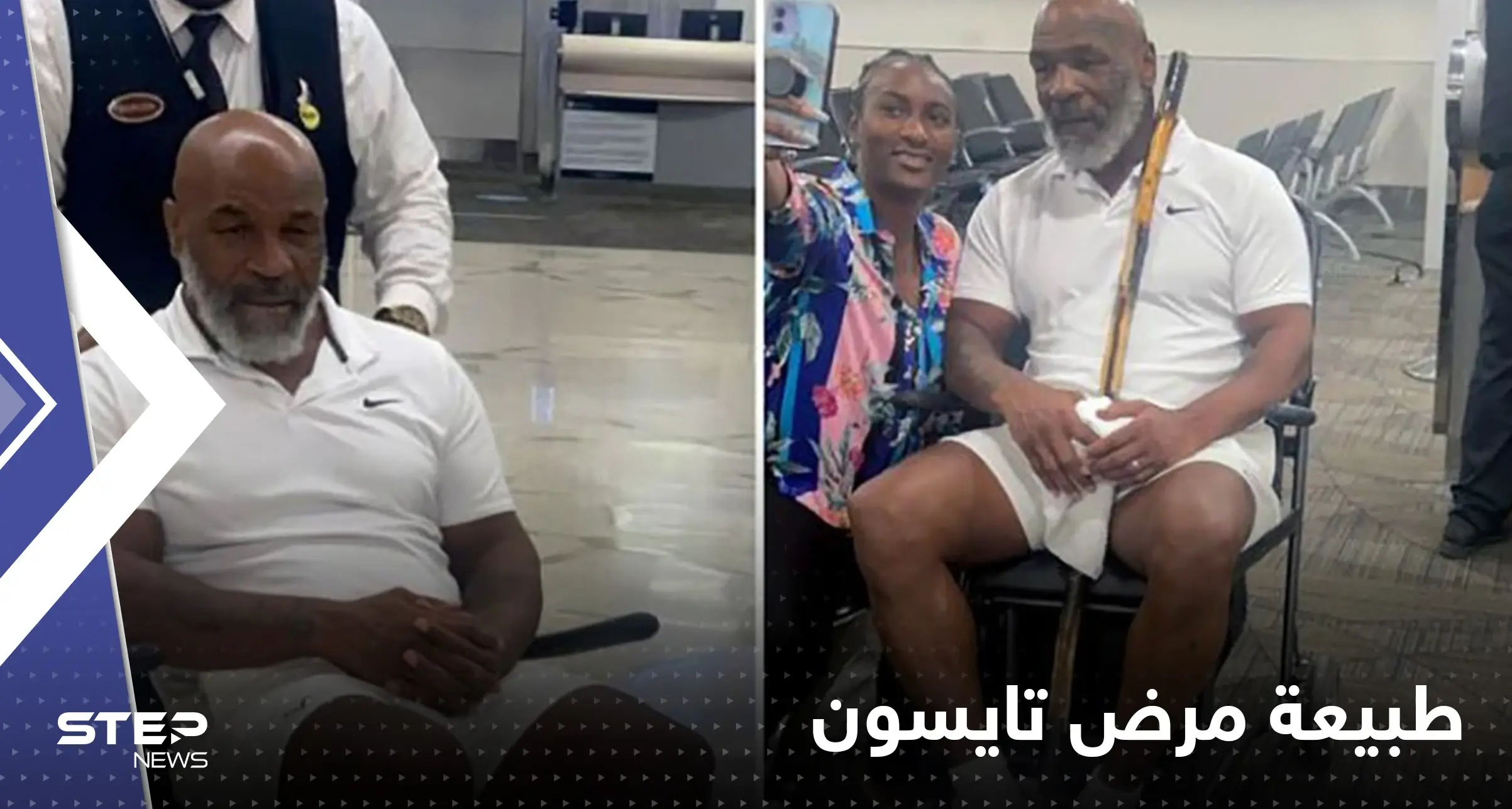 أجبره على الجلوس على كرسي متحرك.. الكشف عن طبيعة مرض "تايسون": مايك تايسون