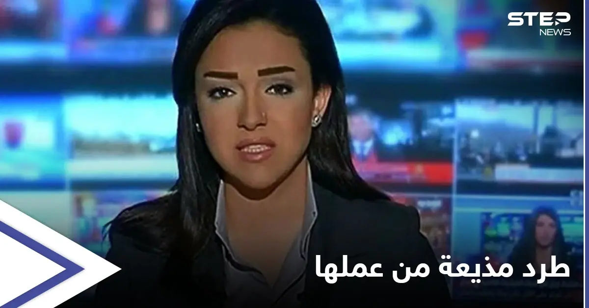 النظام السوري يطرد مذيعة موالية من عملها بسبب زلة لسان: تلفزيون سوريا