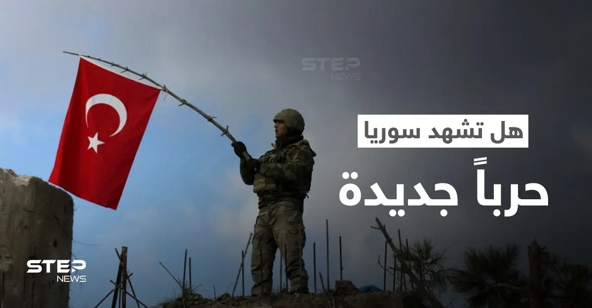 روسيا توضح موقفها من تنفيذ تركيا عملية عسكرية في سوريا.. والاتحاد الأوروبي يدعو الأطراف السورية لأمرٍ هام: وزارة الخارجية الروسية