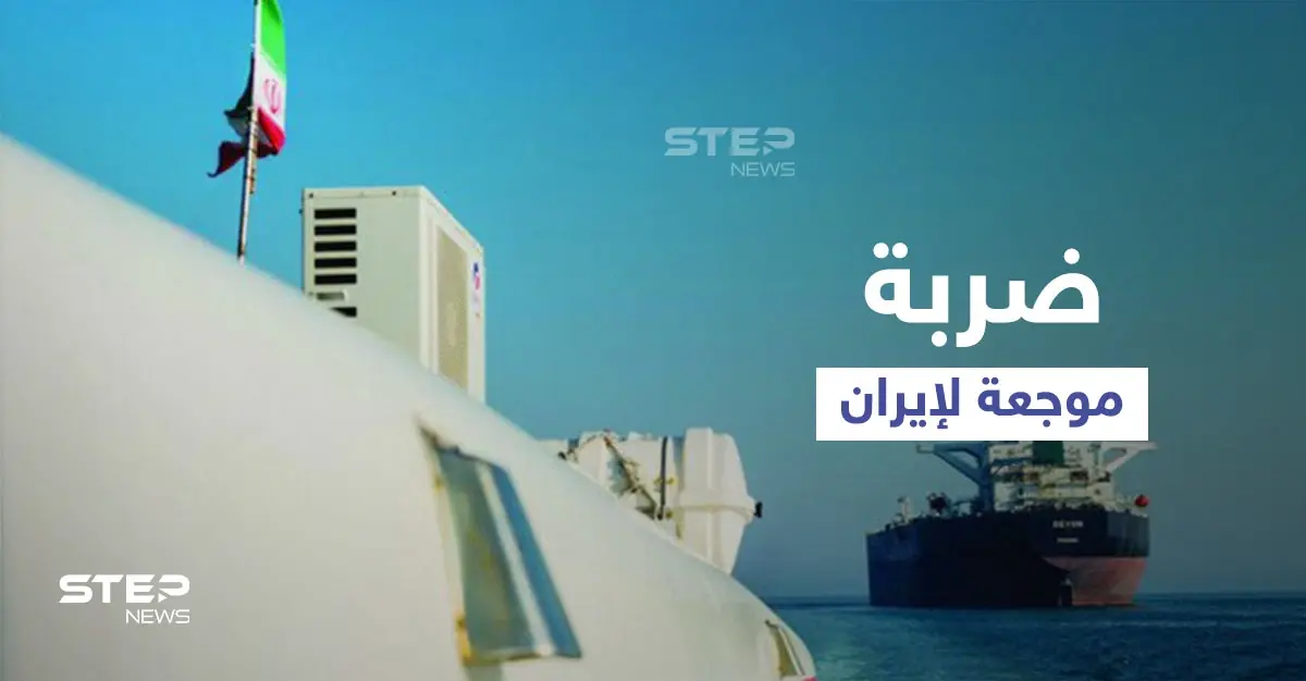 أمريكا تكشف عن ضربة موجعة وجهتها لسفن إيرانية في بحر العرب وما وجد على متنها: أسلحة إيرانية