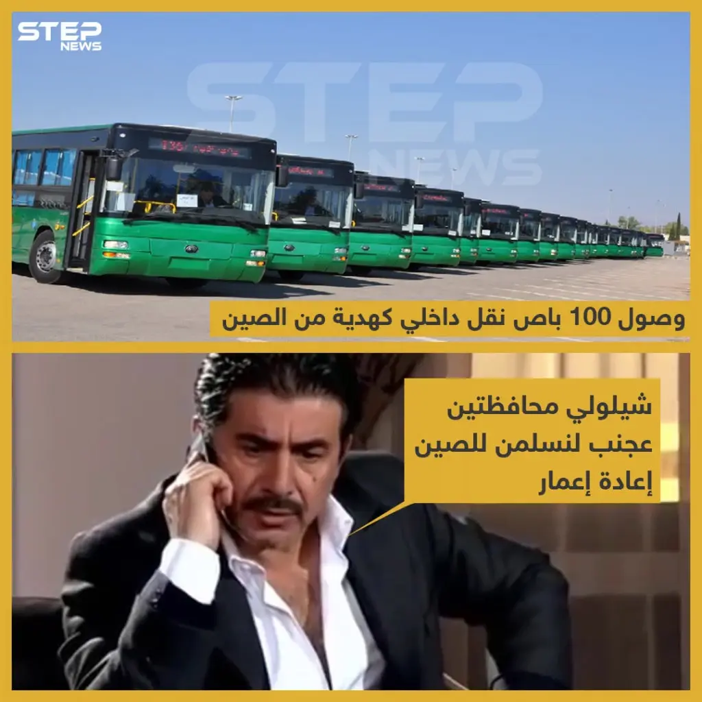 وصول 100 باص نقل داخلي من الصين كهدية لنظام الأسد: خبر وصورة