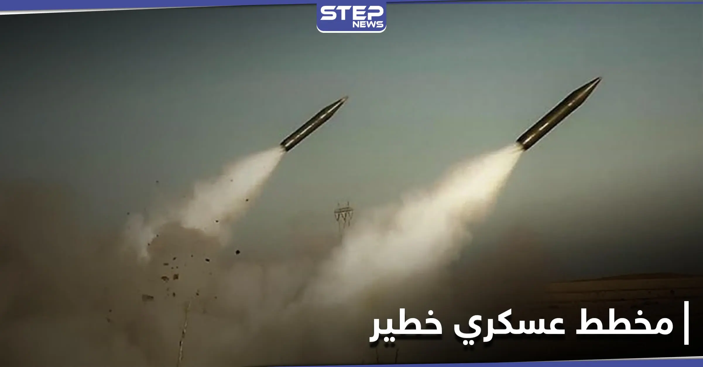 سيتمّ بهذا التاريخ.. وثيقة مسرّبة تكشف مخططاً لاستهداف قاعدة أمريكية في بغداد بـ"صواريخ متطورة": وثيقة مسربة