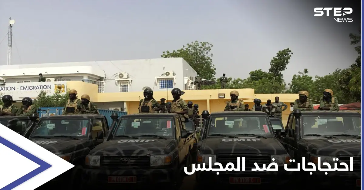 تشاد.. قتلى باحتجاجات ضد المجلس العسكري ومطالبات دولية بالانتخابات: تشاد