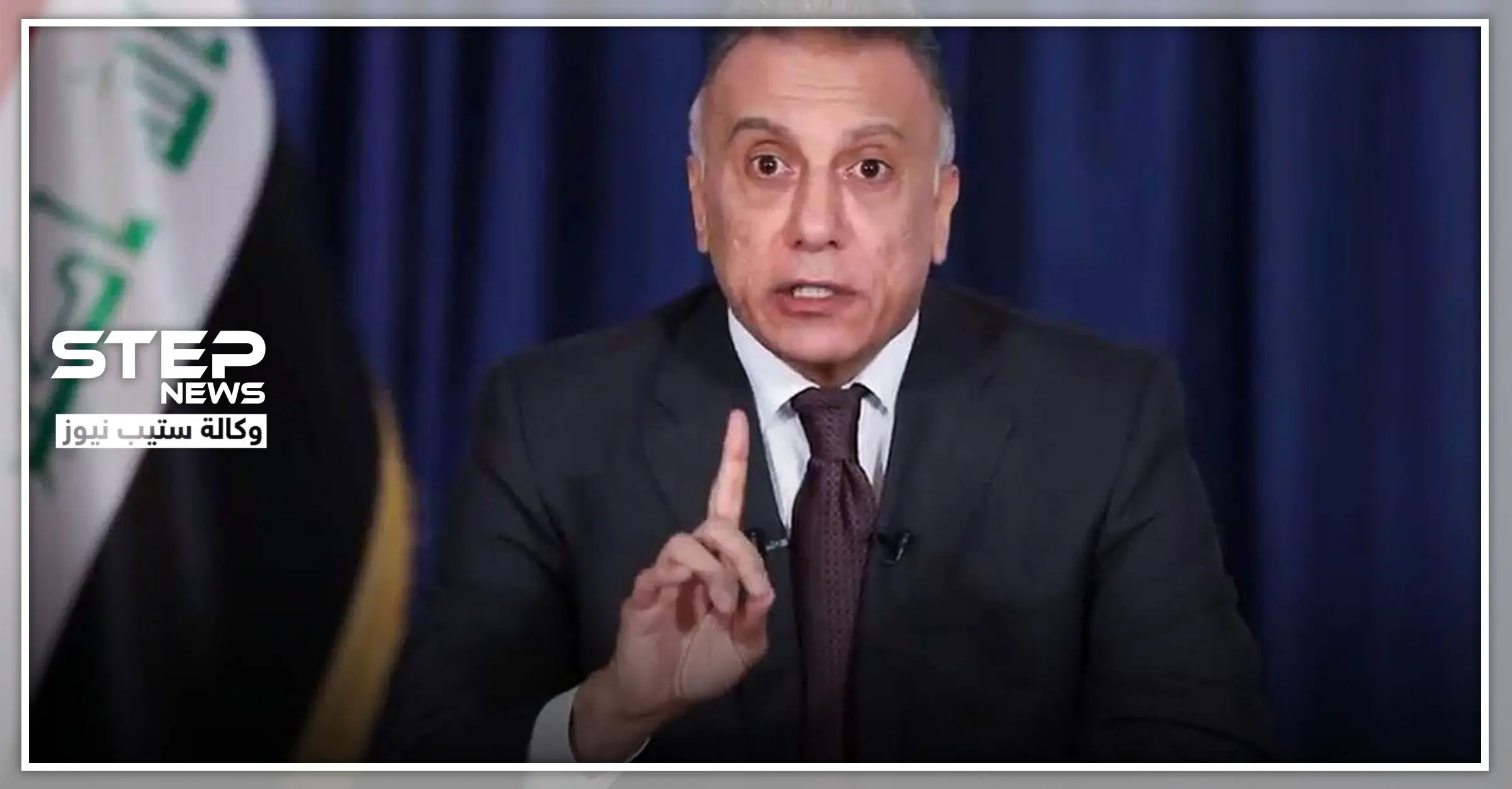 إيران تشن حربًا على مصطفى الكاظمي.. الأخير وضع عقبات أمام ميليشياتها في العراق: وسائل إعلام إيرانية