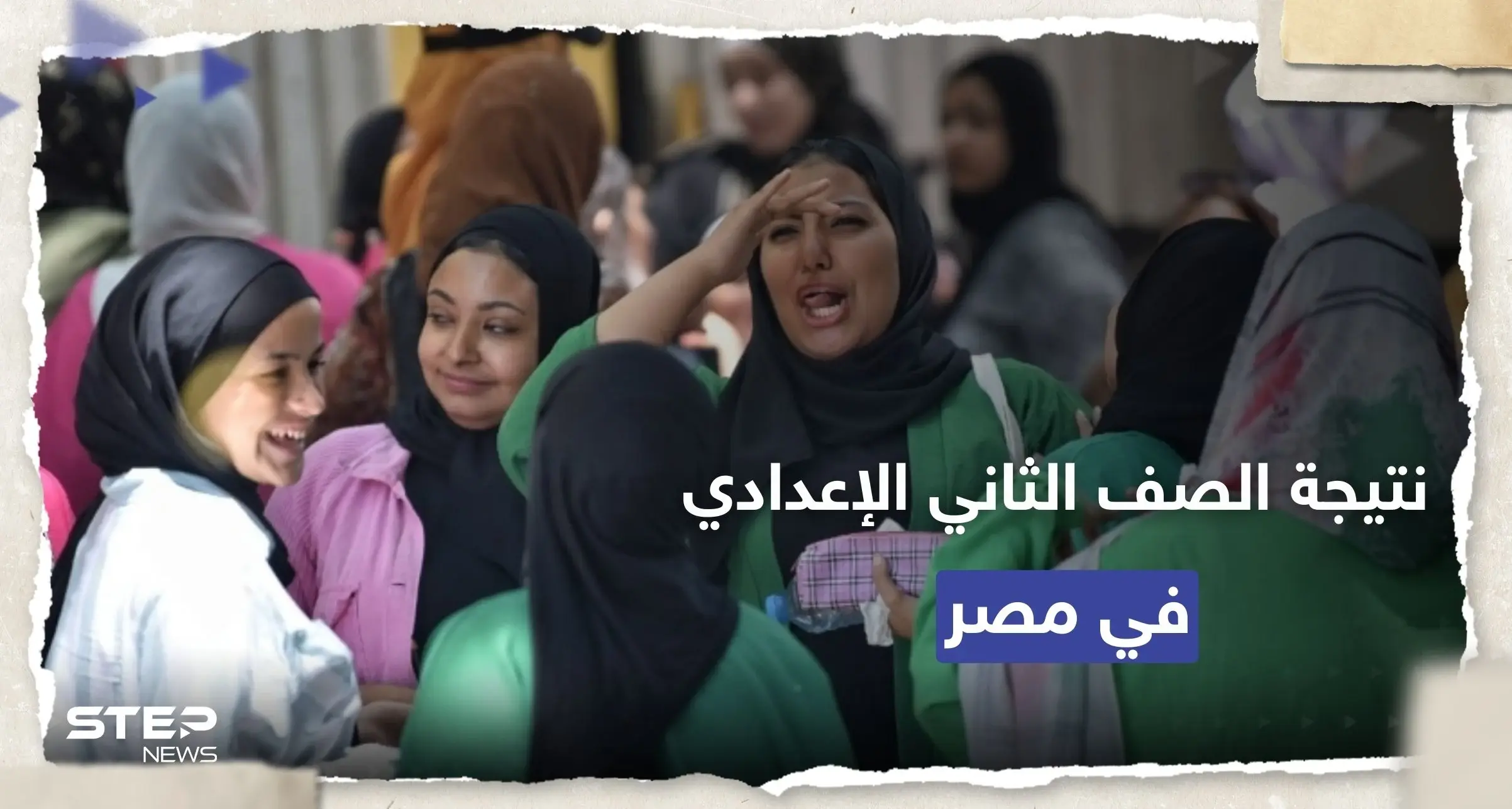 خطوات الاستعلام عن نتيجة الصف الثاني الإعدادي 2023 الترم الثاني بالرقم القومي: نتيجة تانية إعدادي