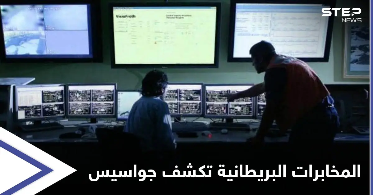 ظل القرصنة مجدداً.. المخابرات البريطانية تكشف جواسيس من ثلاث دول تورطوا بسرقة "تكنولوجيا" متطورة منها: خبر عاجل