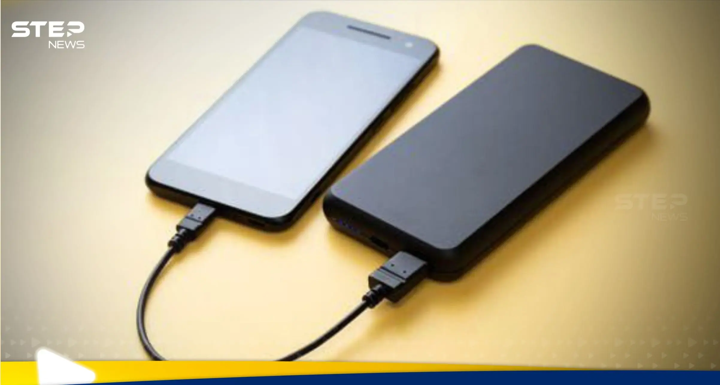 سلامة المستخدمين مهددة.. تحذير مصري رسمي من شاحن هواتف "قابل للانفجار": تحذير مصري