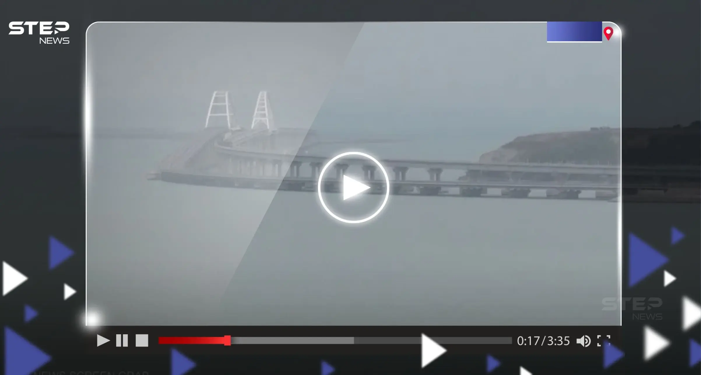 شاهد|| ضربة صاروخية تستهدف جسر تشونهار الحيوي وتلحق الضرر بـ "بوابة القرم": القرم