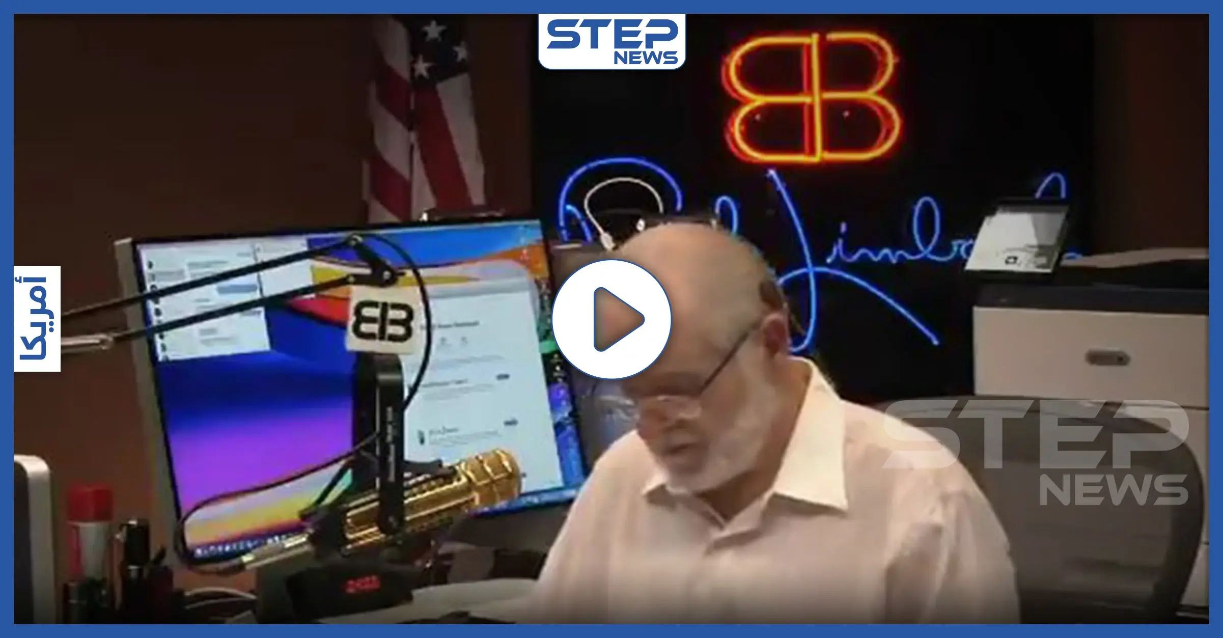 بالفيديو || ترامب يستخدم لفظاً خادشاً أثناء تهديده إيران: مطار بغداد